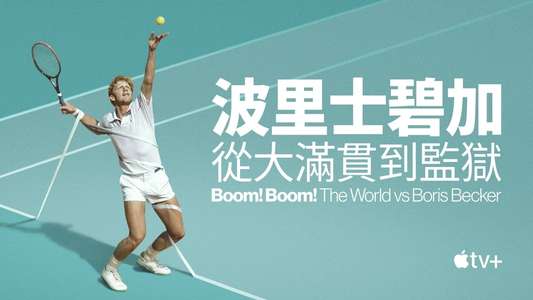 Boom! Boom! The World vs. Boris Becker - Backdrops