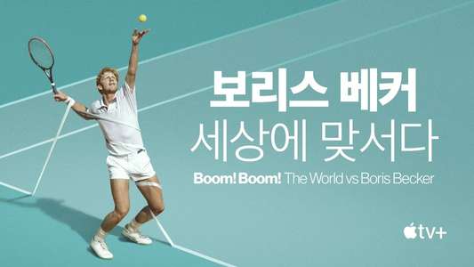 Boom! Boom! The World vs. Boris Becker - Backdrops