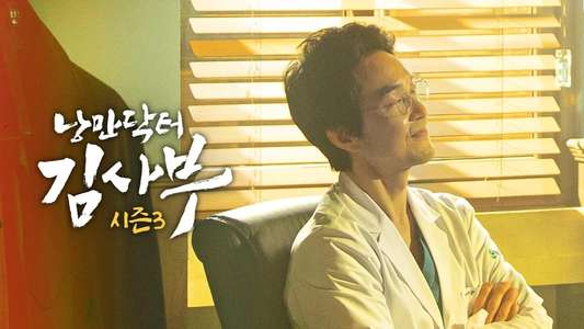 Dr. Romantic - Backdrops