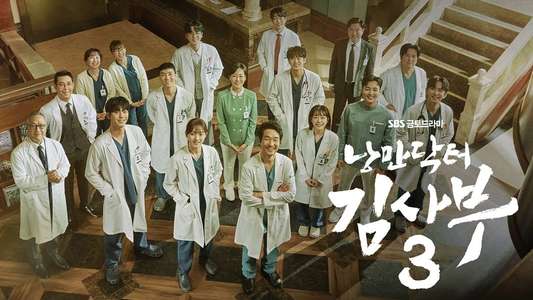 Dr. Romantic - Backdrops