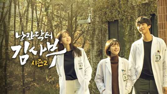 Dr. Romantic - Backdrops