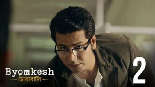 Byomkesh - Backdrops