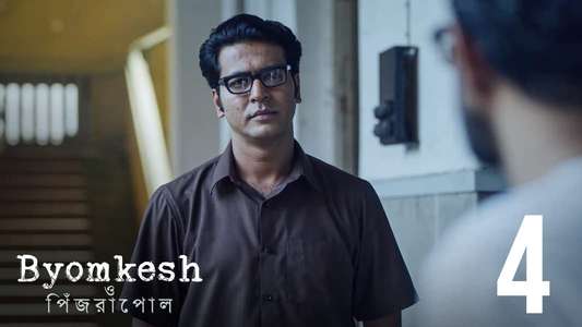 Byomkesh - Backdrops