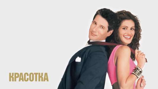 Pretty Woman - Backdrops