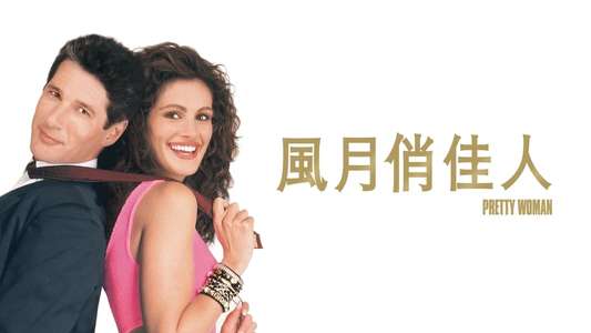 Pretty Woman - Backdrops