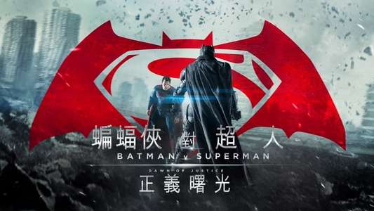 Batman v Superman: Dawn of Justice - Backdrops