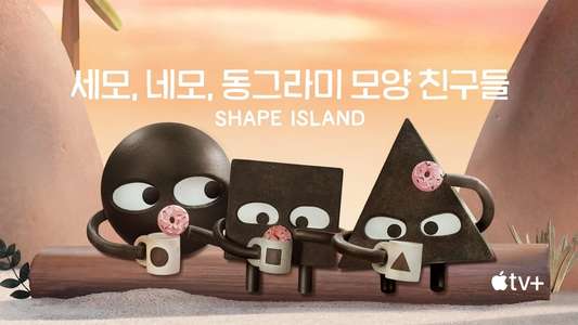 Shape Island - Backdrops