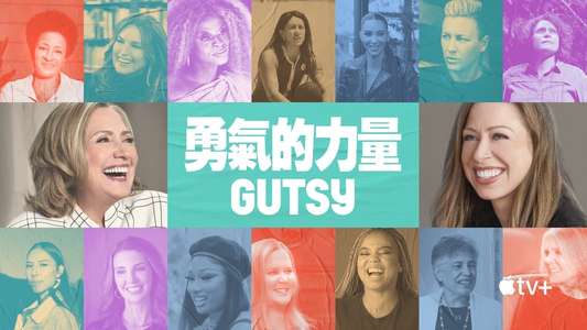 Gutsy - Backdrops