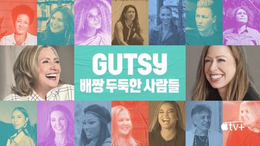 Gutsy - Backdrops