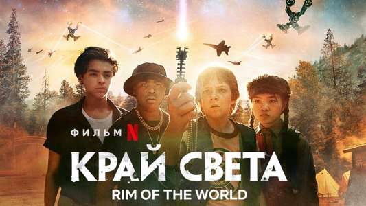 Rim of the World - Backdrop