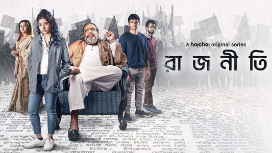 Rajneeti - Backdrops