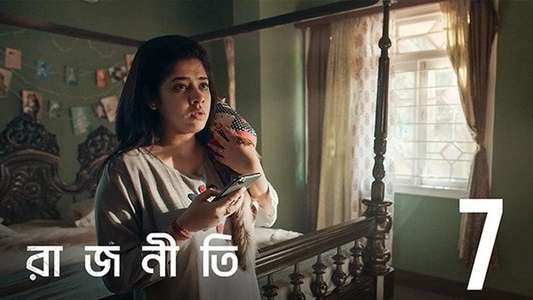 Rajneeti - Backdrops