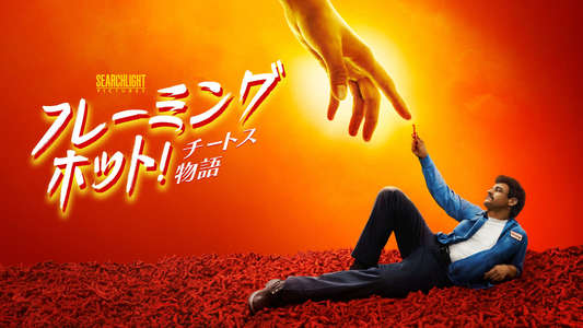 Flamin' Hot - Backdrops
