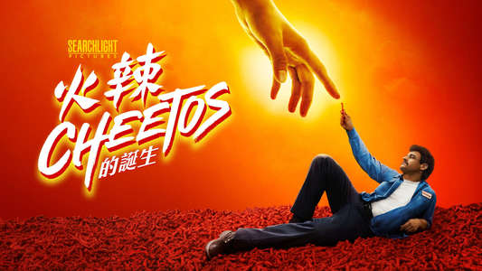 Flamin' Hot - Backdrops