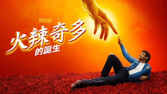 Flamin' Hot - Backdrops