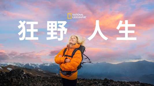 Wild Life - Backdrops