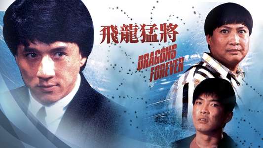 Dragons Forever - Backdrop