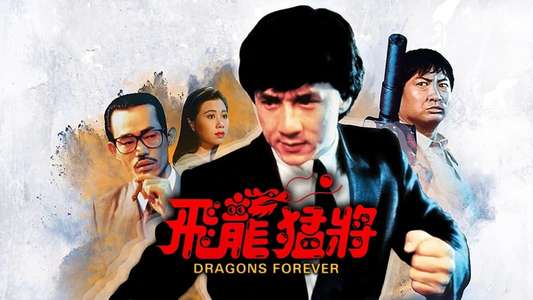 Dragons Forever - Backdrop