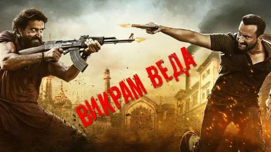 Vikram Vedha - Backdrop
