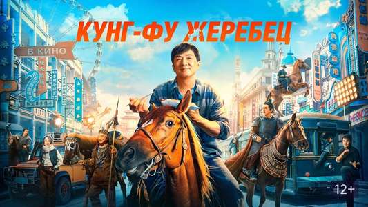 Ride On - Backdrops
