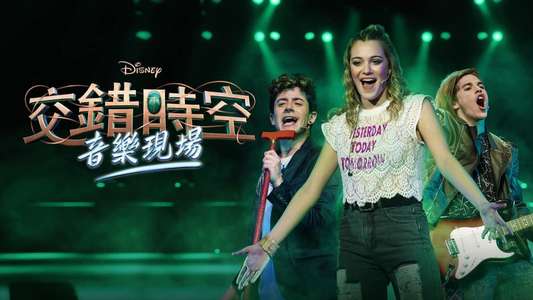 Disney Intertwined Live - Backdrops