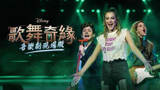 Disney Intertwined Live - Backdrops