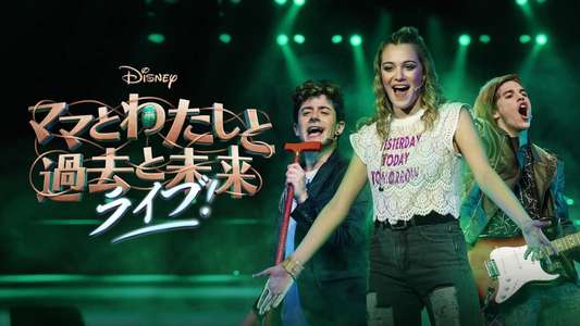 Disney Intertwined Live - Backdrops