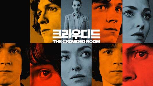 The Crowded Room - Backdrops