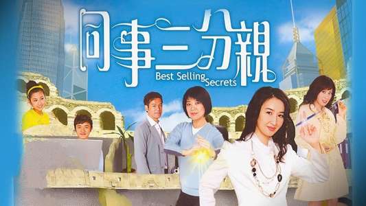 Best Selling Secrets - Backdrop