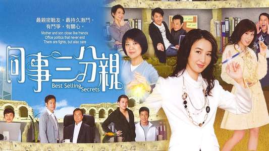 Best Selling Secrets - Backdrop