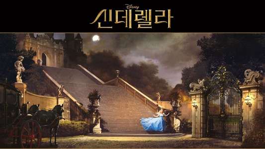 Cinderella - Backdrops