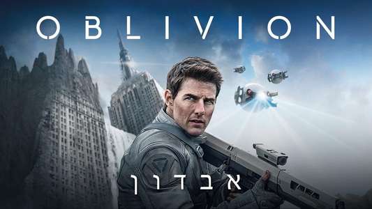 Oblivion - Backdrops