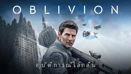 Oblivion - Backdrops