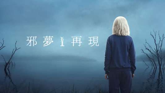 The Clearing - Backdrops