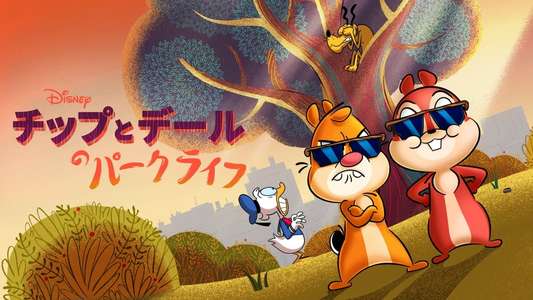 Chip 'n' Dale: Park Life - Backdrops