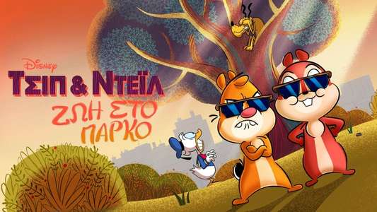 Chip 'n' Dale: Park Life - Backdrops