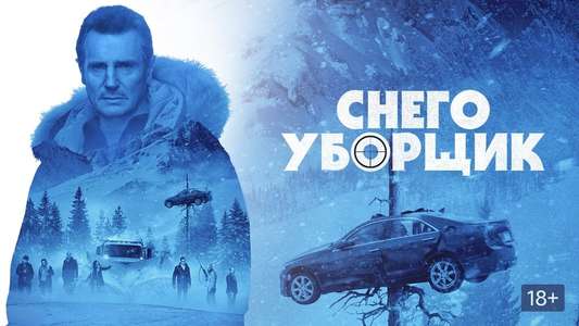 Cold Pursuit - Backdrop