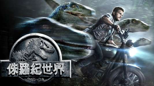 Jurassic World - Backdrops