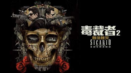Sicario: Day of the Soldado - Backdrop