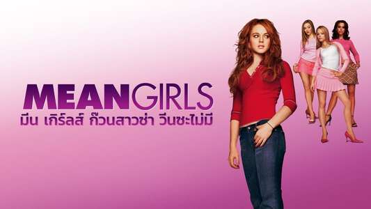 Mean Girls - Backdrop
