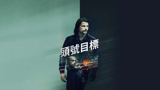 Target Number One - Backdrop