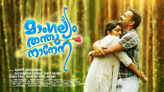 Mangalyam Thanthunanena - Backdrop