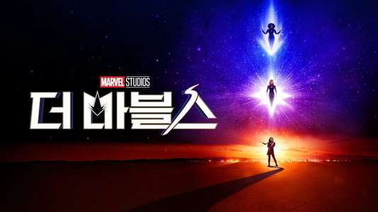 The Marvels - Backdrops