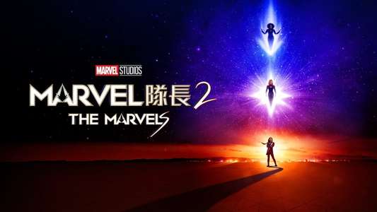 The Marvels - Backdrops