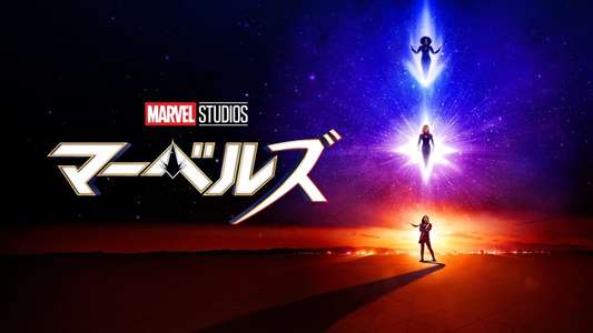 The Marvels - Backdrops