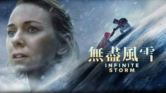 Infinite Storm - Backdrop