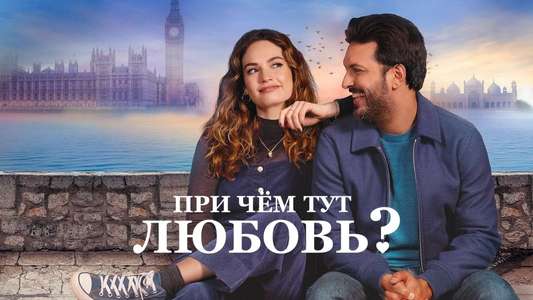 What's Love Got to Do with It? - Backdrop