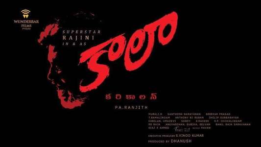 Kaala - Backdrops