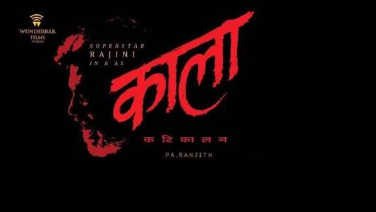 Kaala - Backdrops