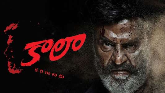 Kaala - Backdrops